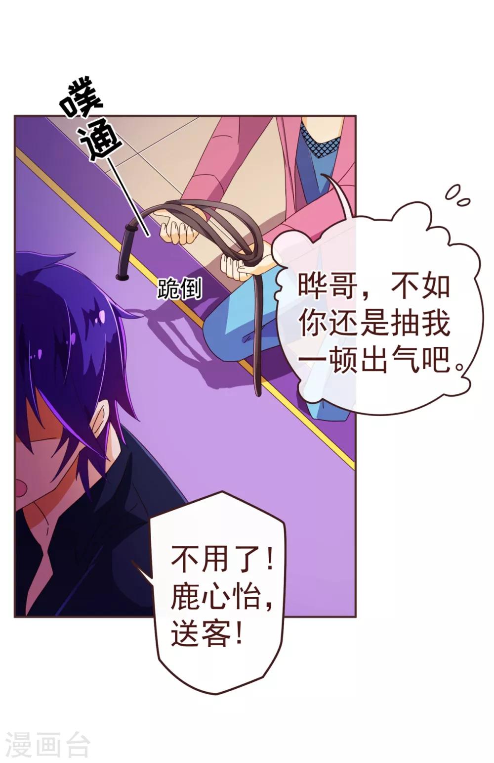 第68话 联手-第70话