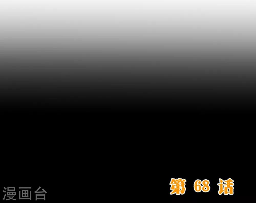 第68话 联手-第70话