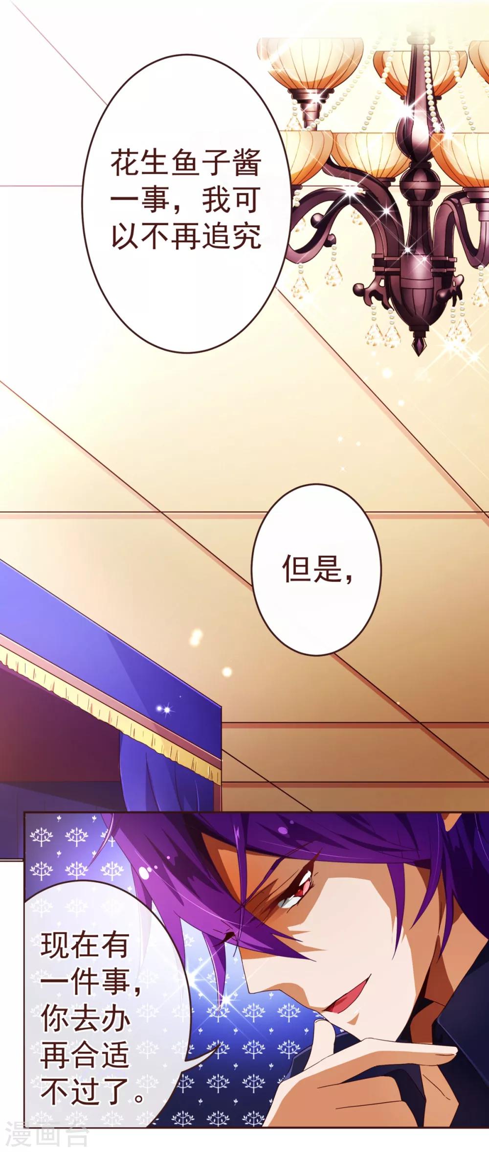 第68话 联手-第70话