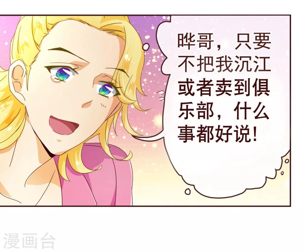 第68话 联手-第70话