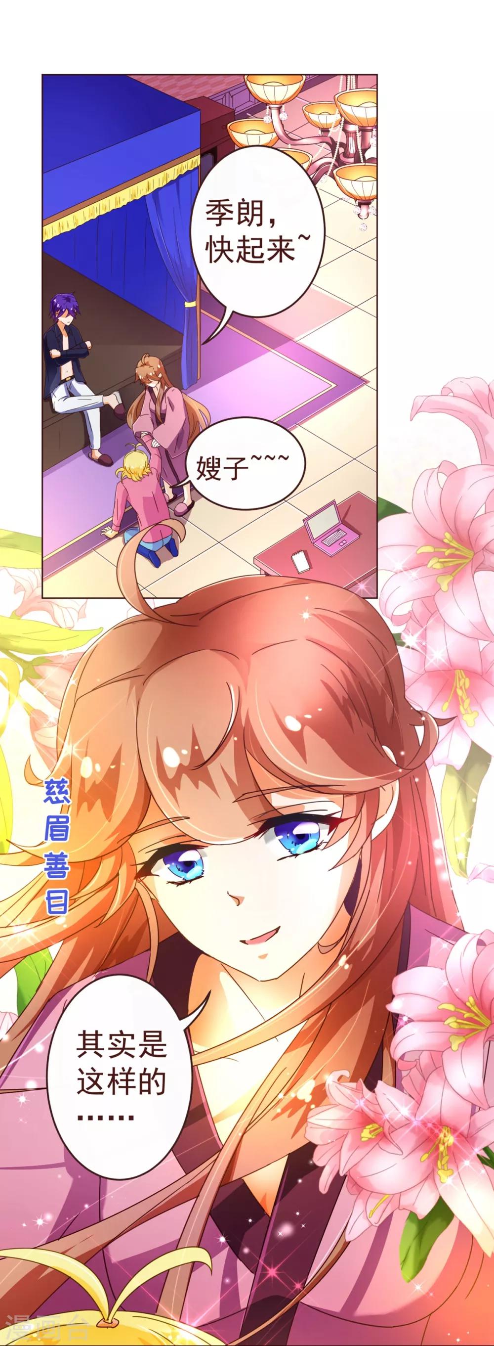 第68话 联手-第70话