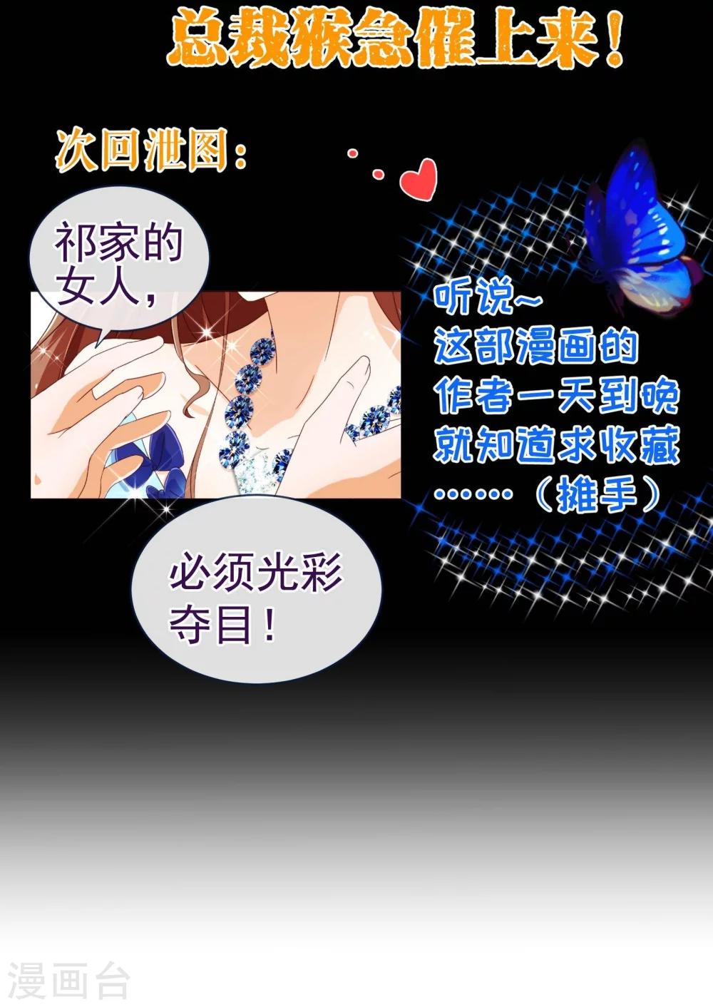 第70话 醉酒-第72话