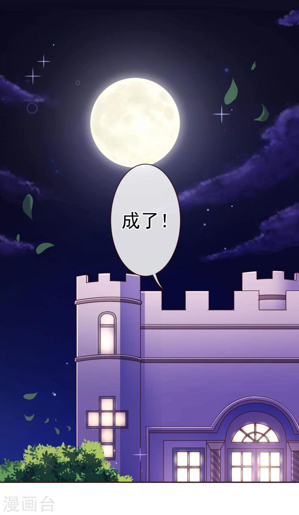 第70话 醉酒-第72话