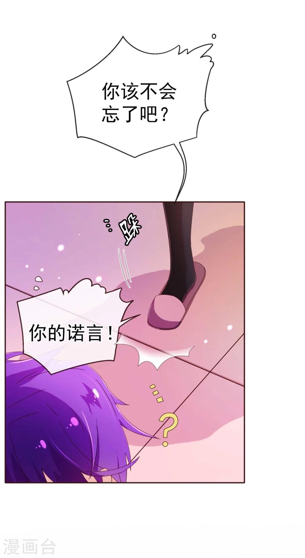 第70话 醉酒-第72话