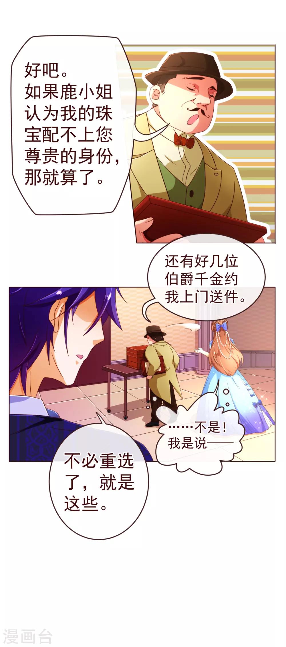 第72话 礼物-第74话