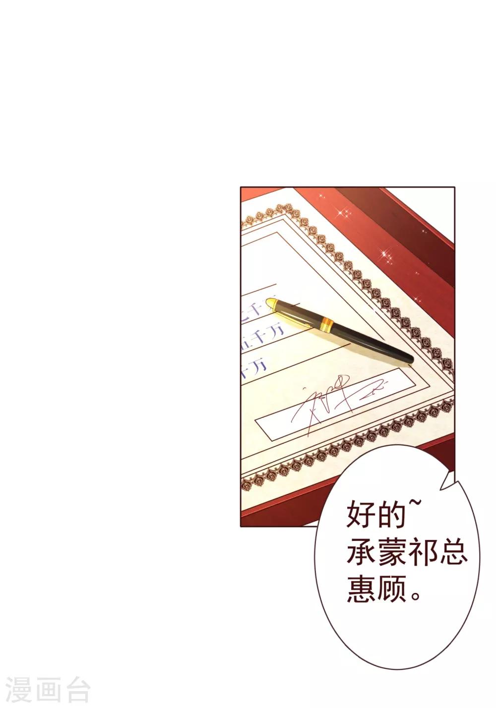 第72话 礼物-第74话