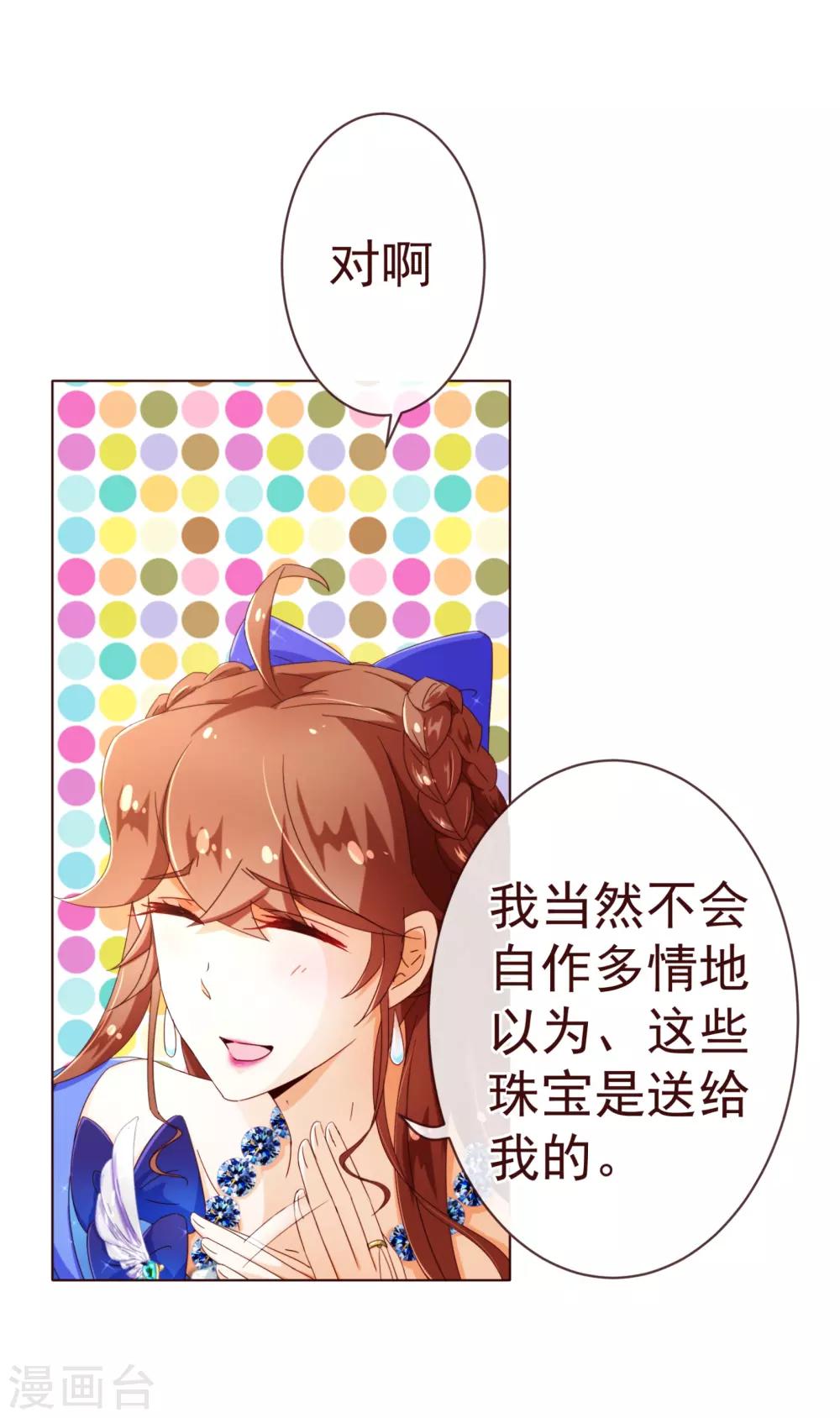 第72话 礼物-第74话