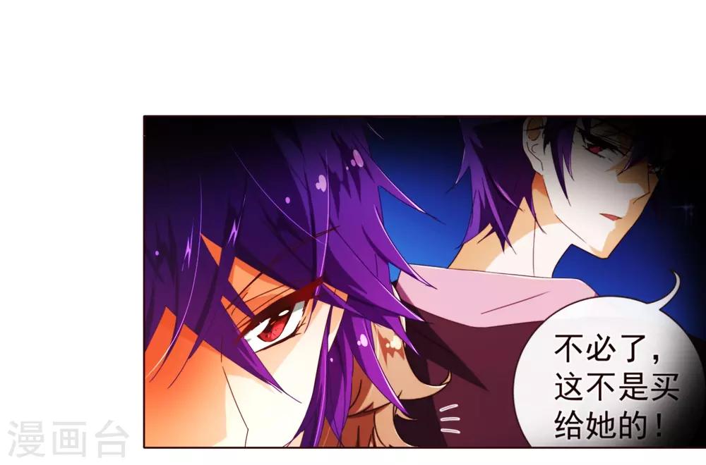 第72话 礼物-第74话