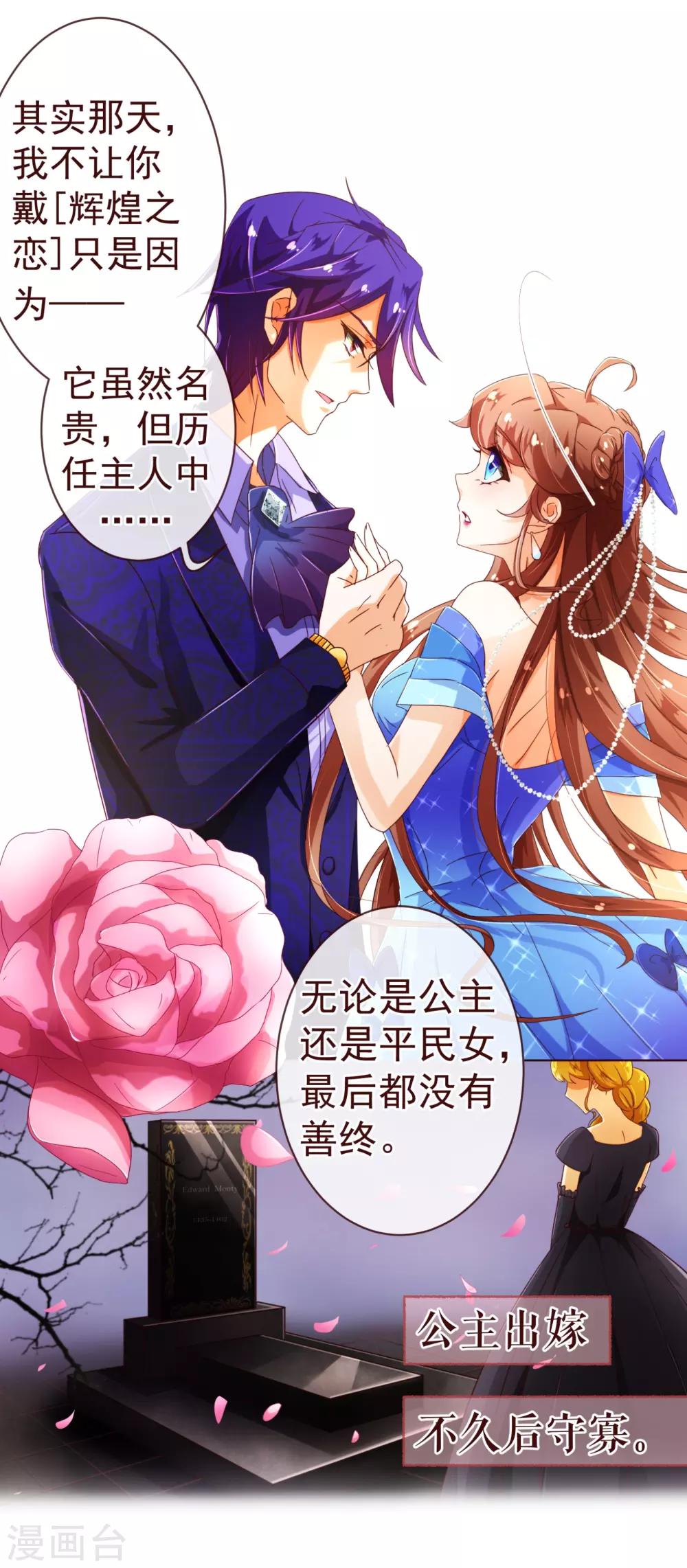 第72话 礼物-第74话