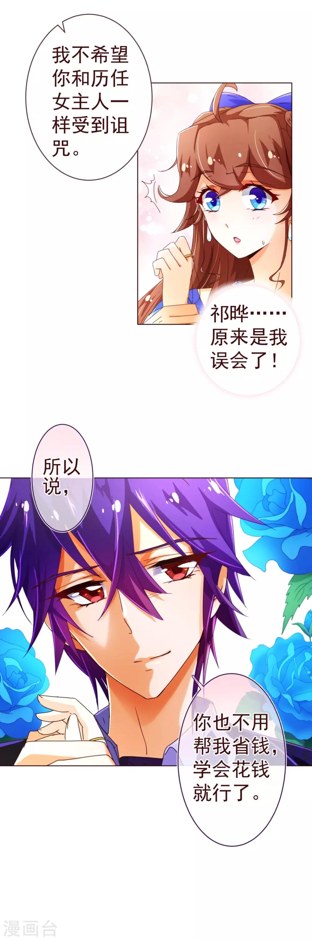 第72话 礼物-第74话