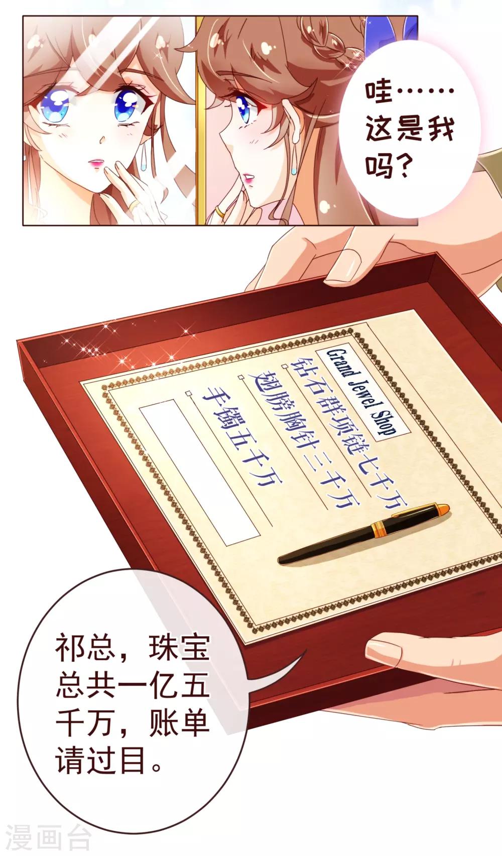 第72话 礼物-第74话