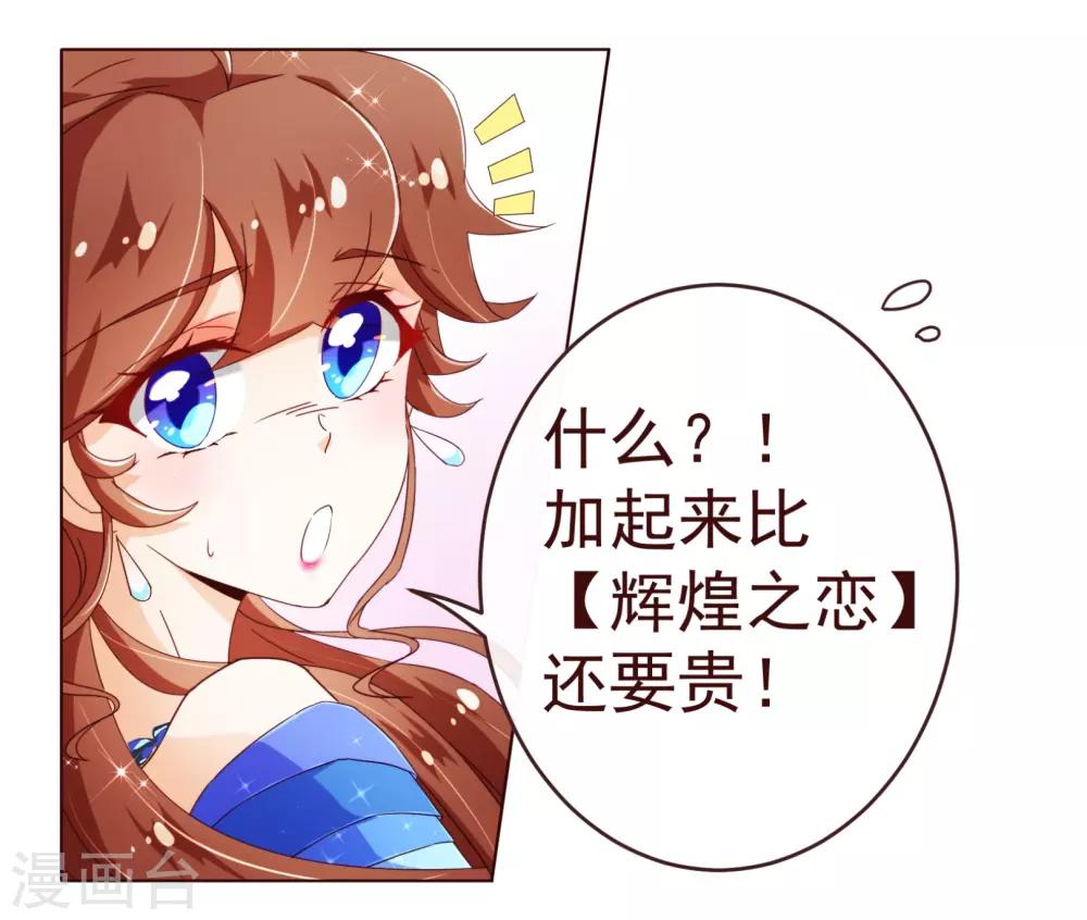 第72话 礼物-第74话