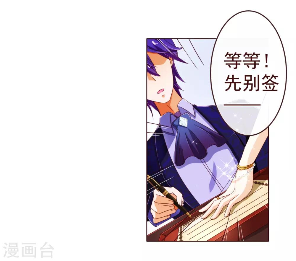 第72话 礼物-第74话