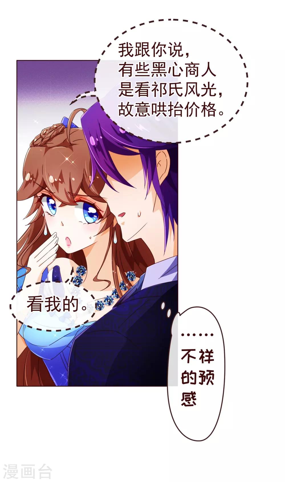 第72话 礼物-第74话