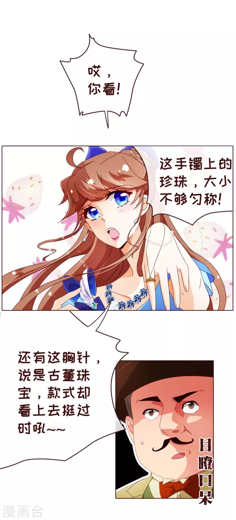 第72话 礼物-第74话