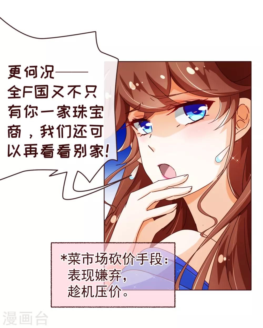 第72话 礼物-第74话