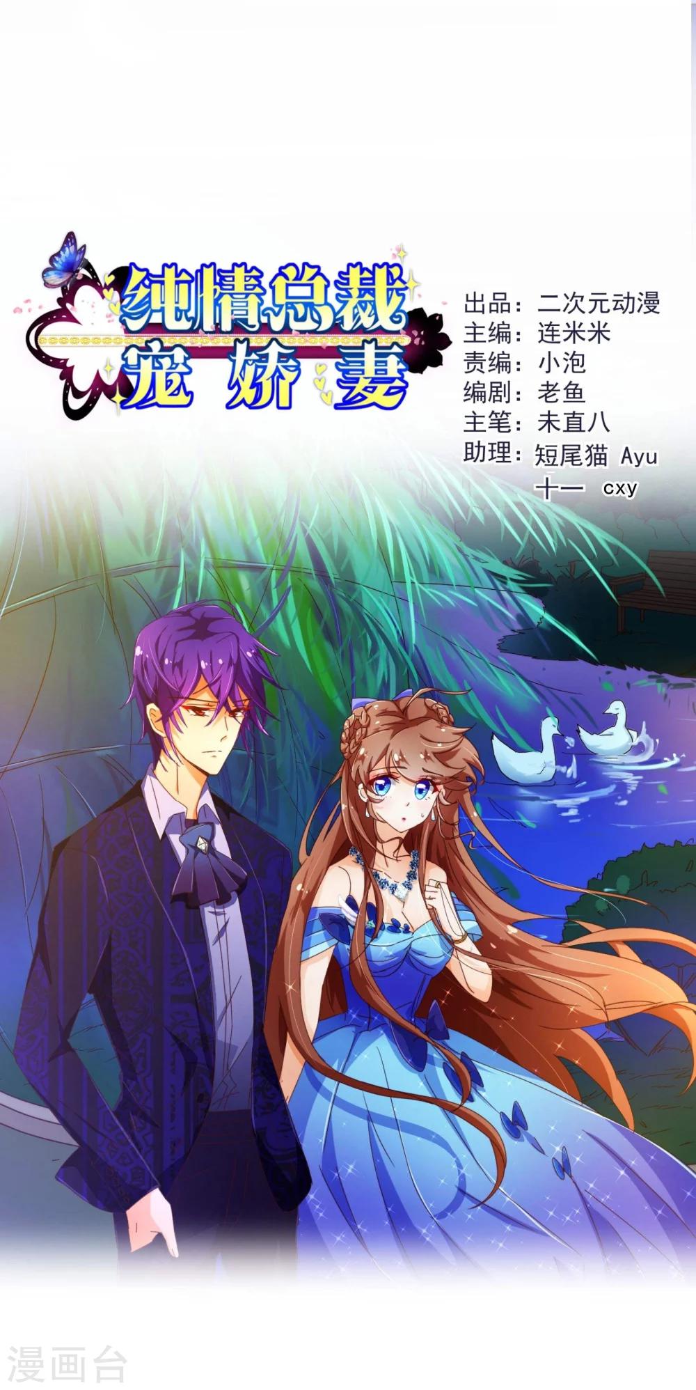 第74话 香水-第76话