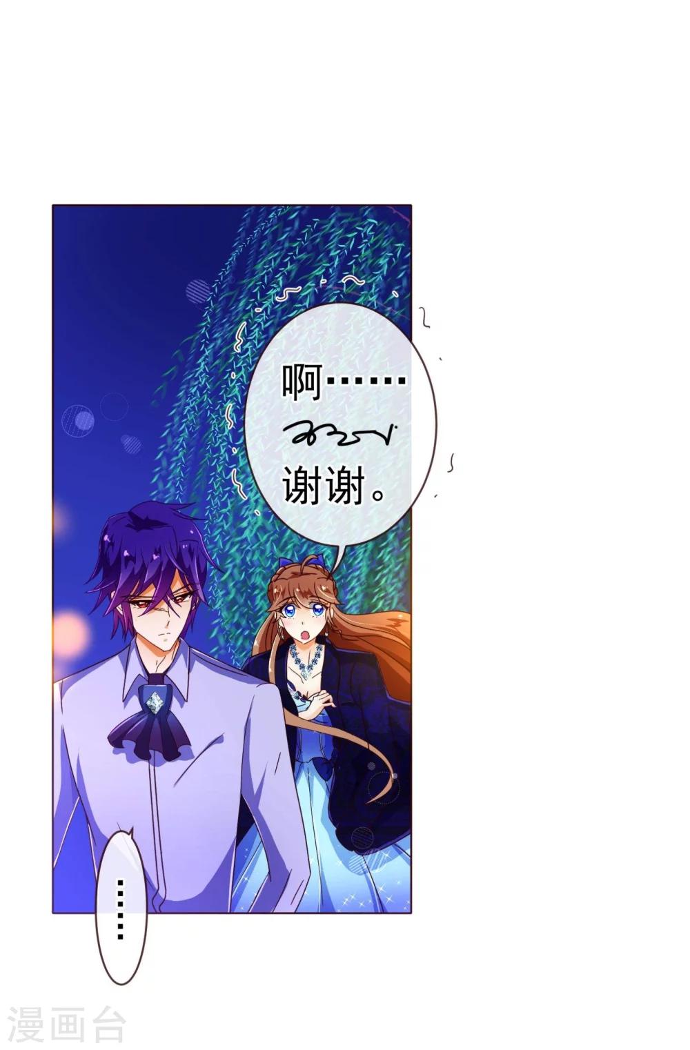 第74话 香水-第76话