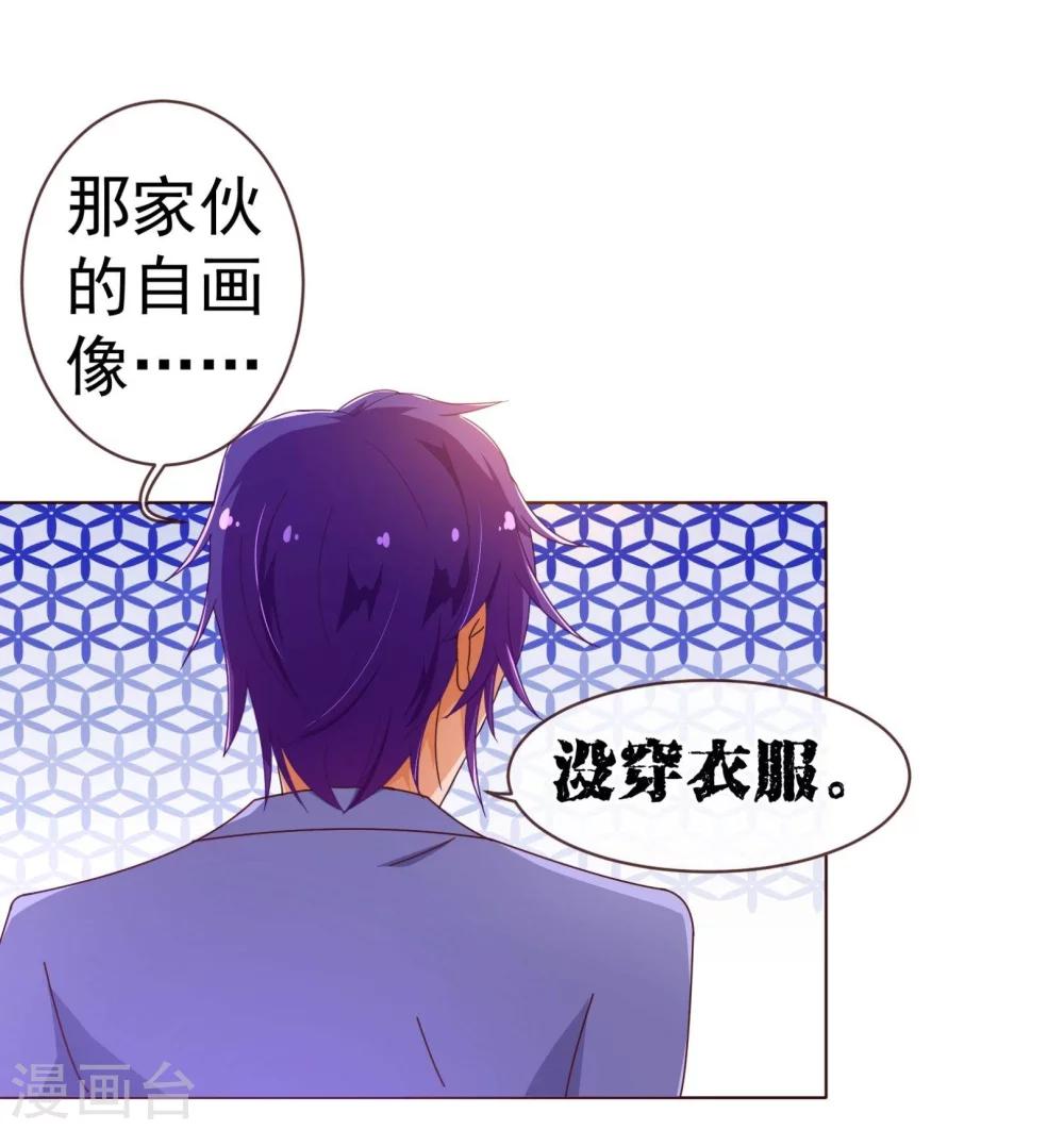 第74话 香水-第76话