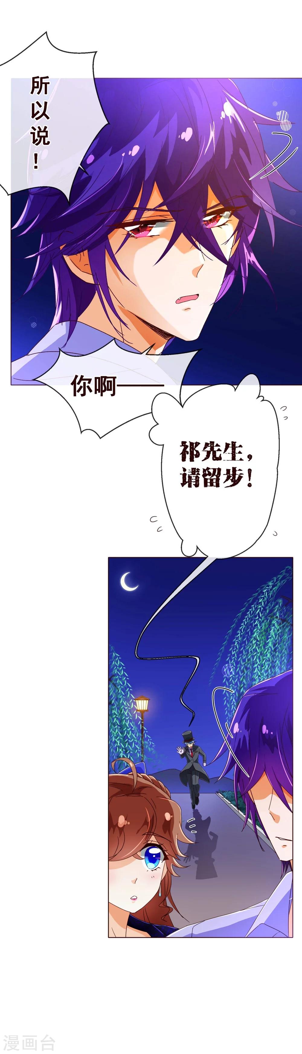 第74话 香水-第76话