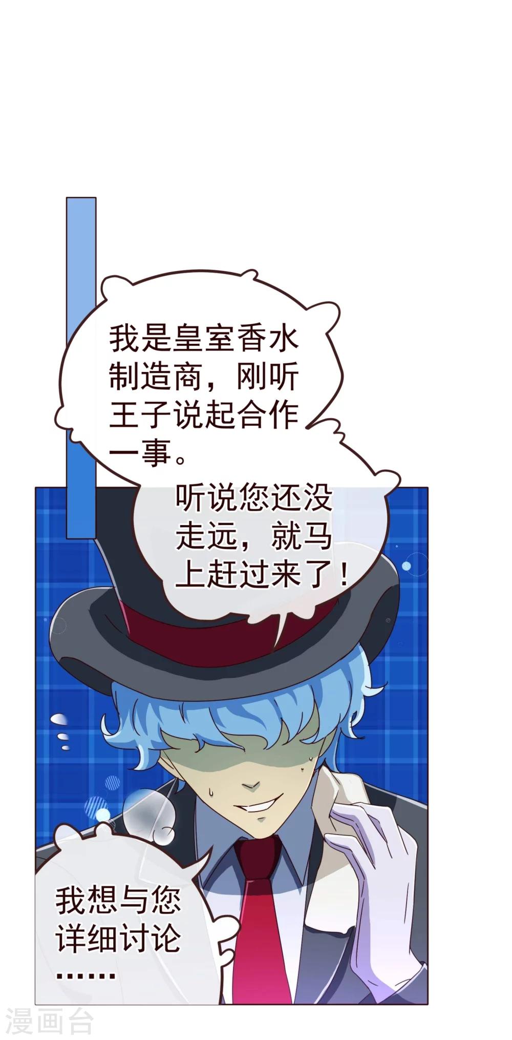 第74话 香水-第76话