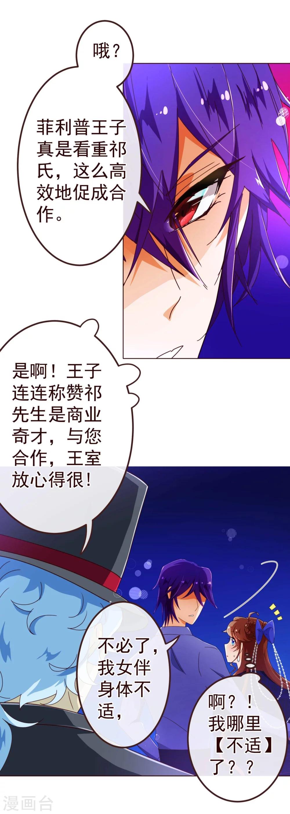 第74话 香水-第76话