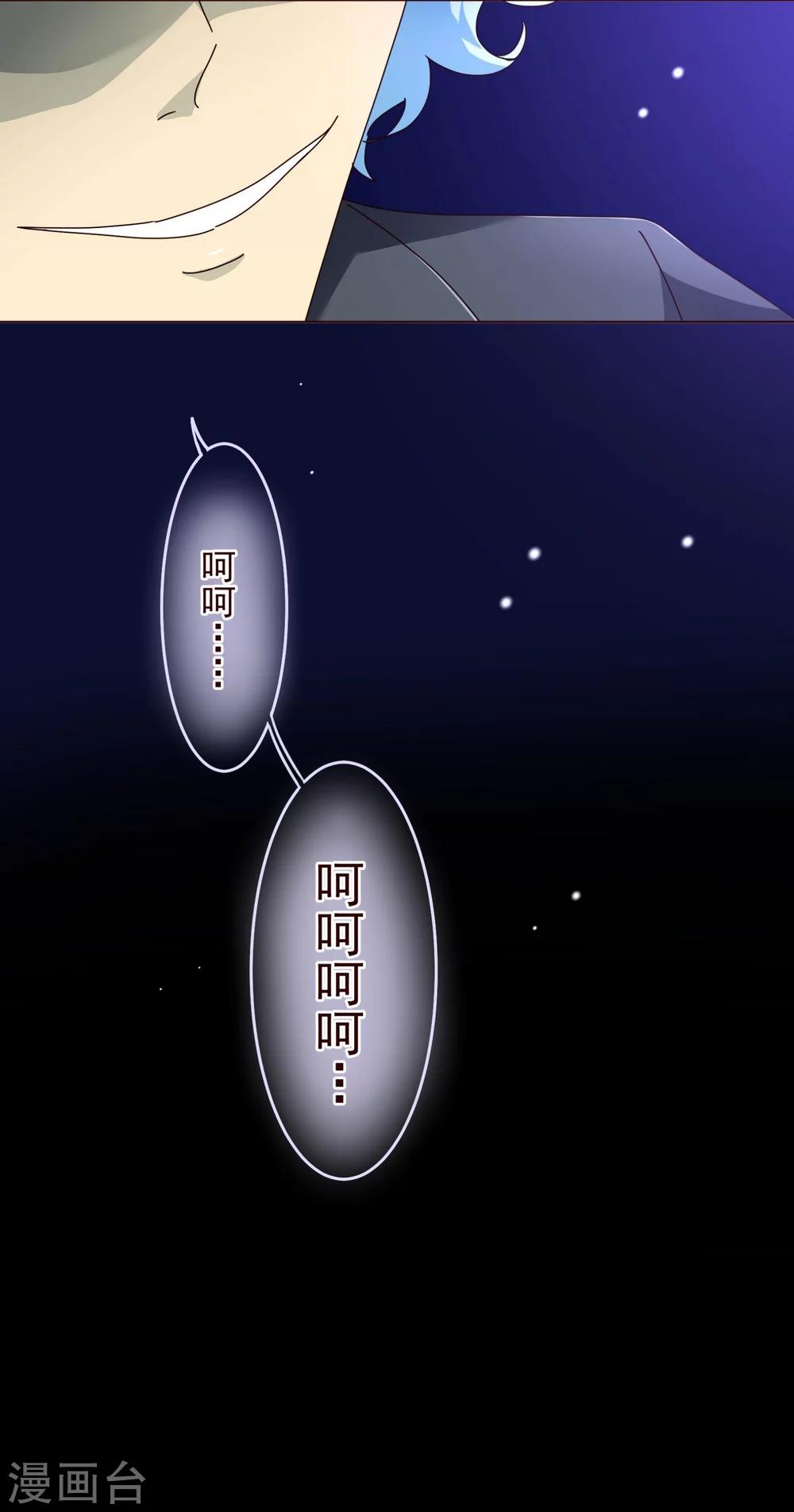 第74话 香水-第76话