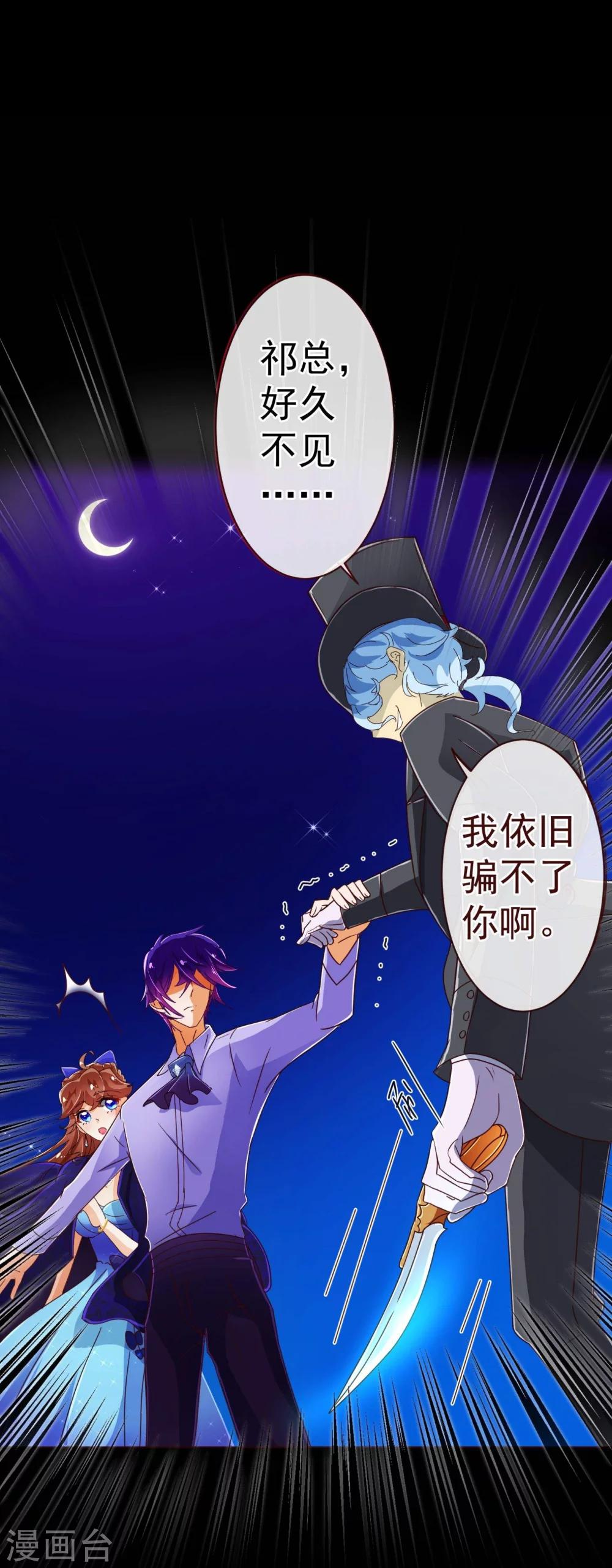 第74话 香水-第76话