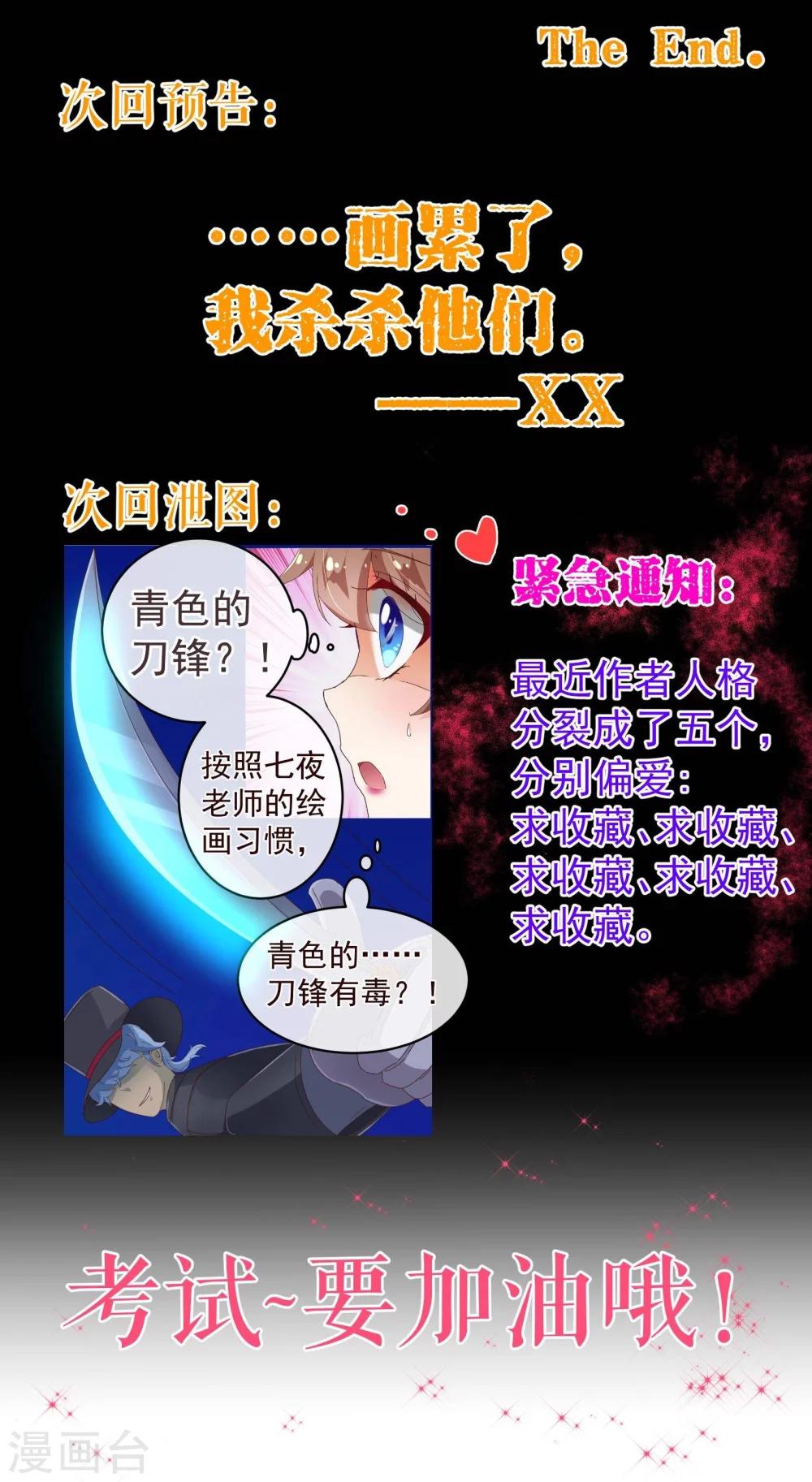 第74话 香水-第76话