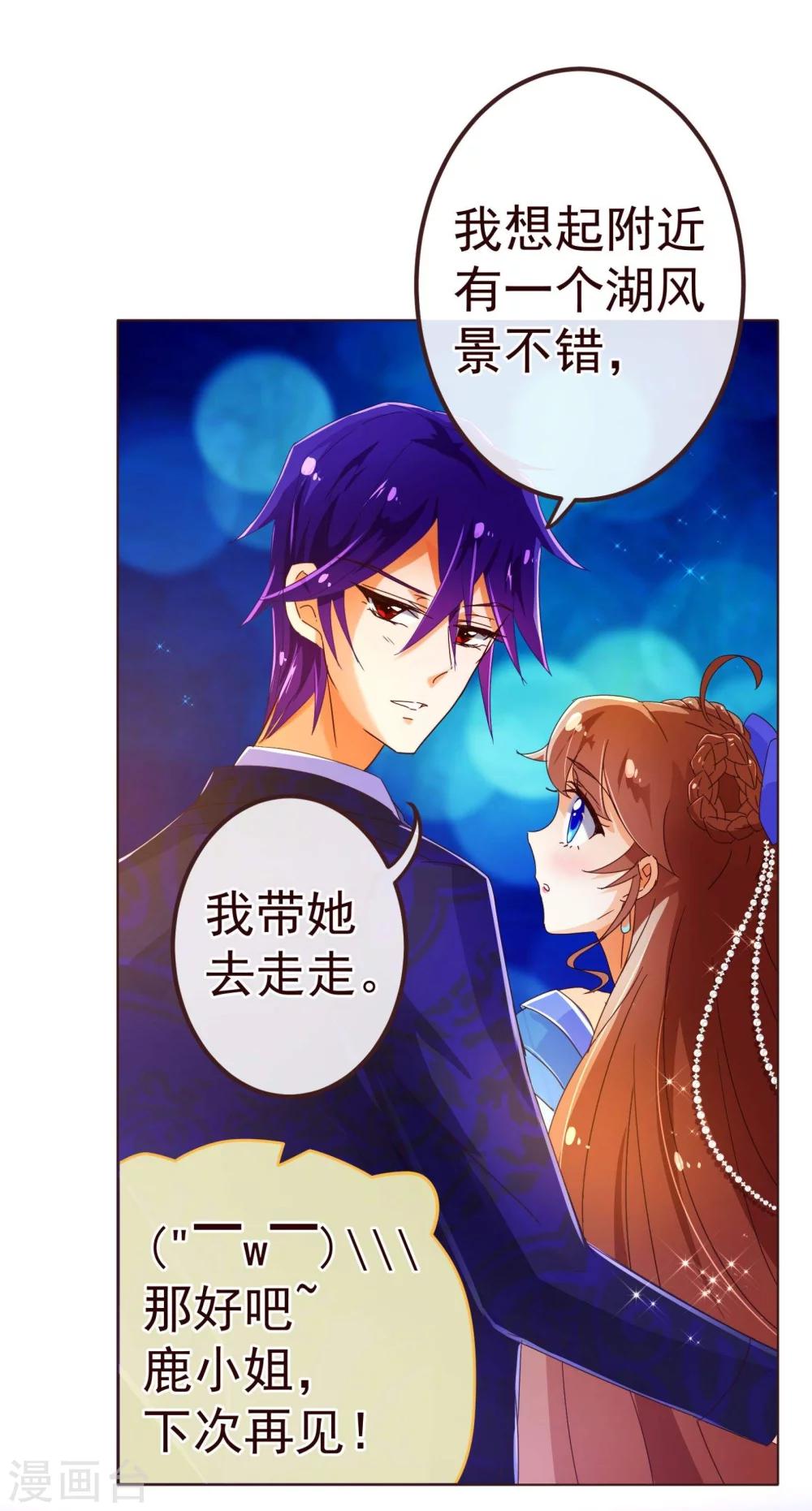 第74话 香水-第76话