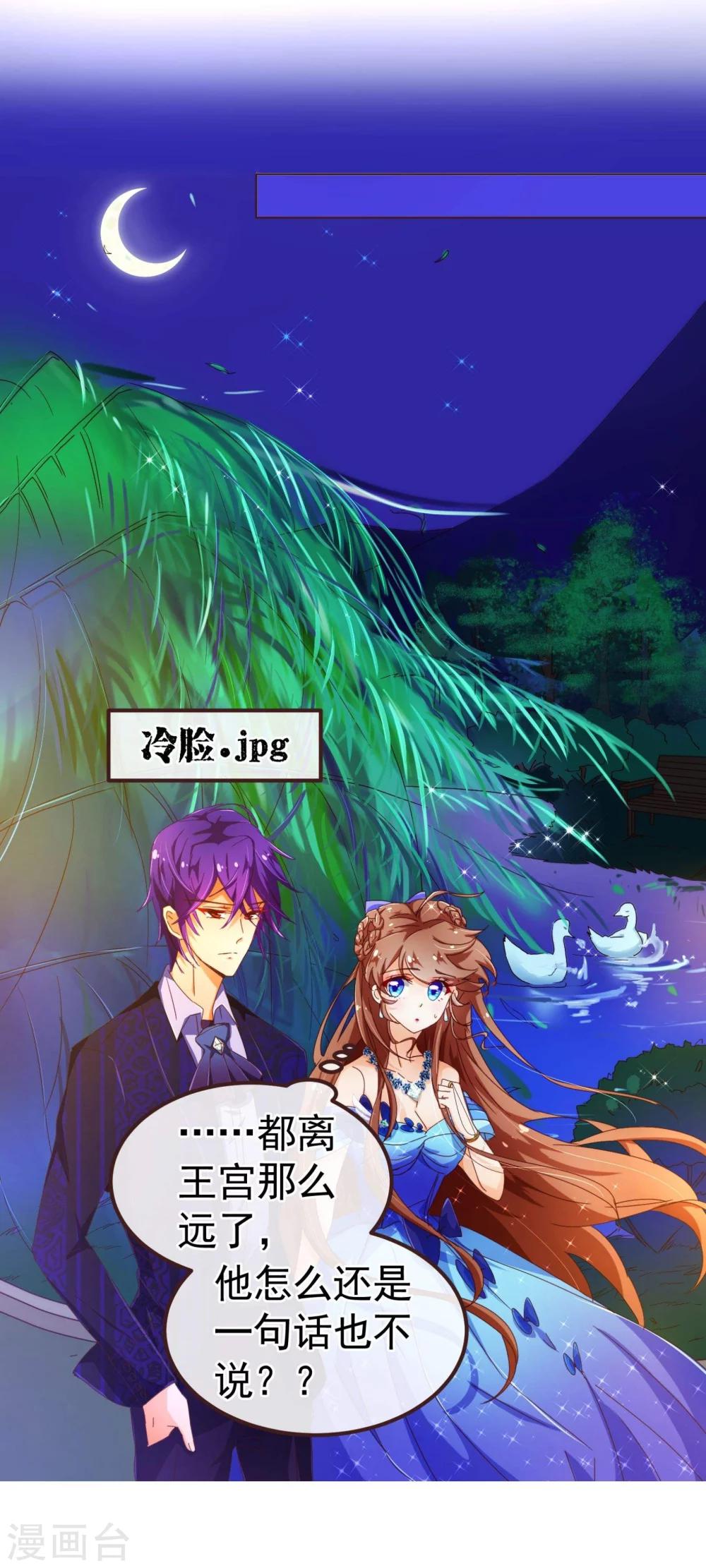 第74话 香水-第76话