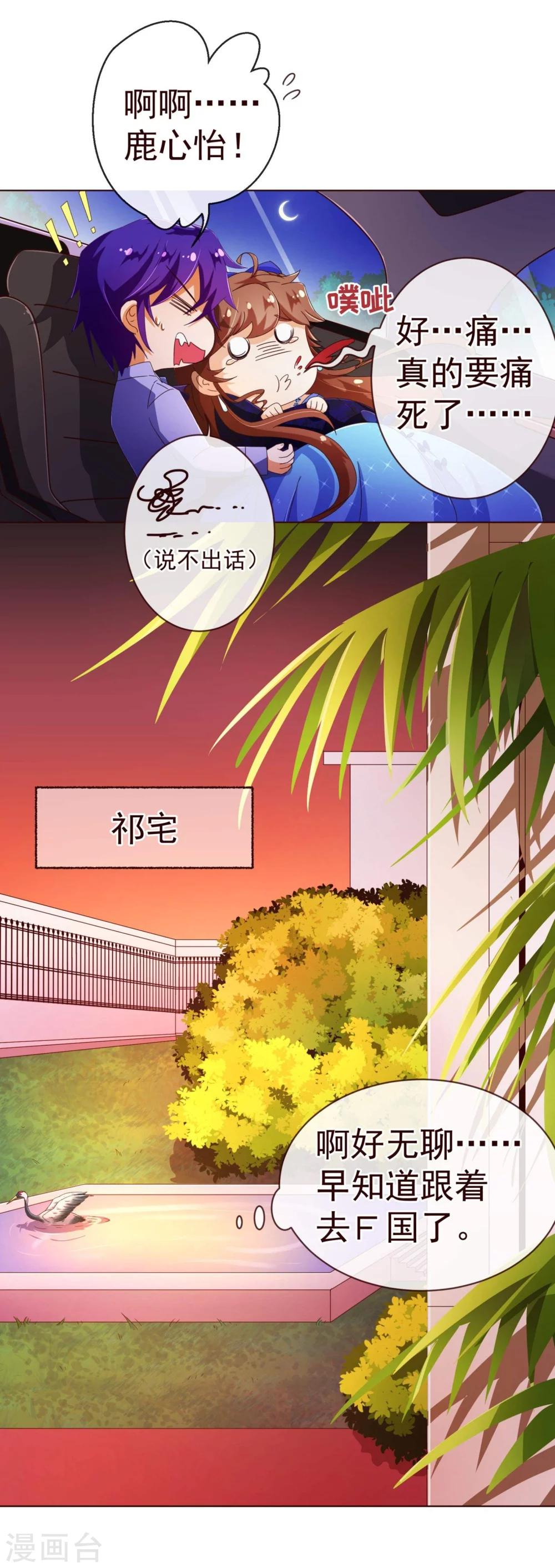 第76话 生死-第78话