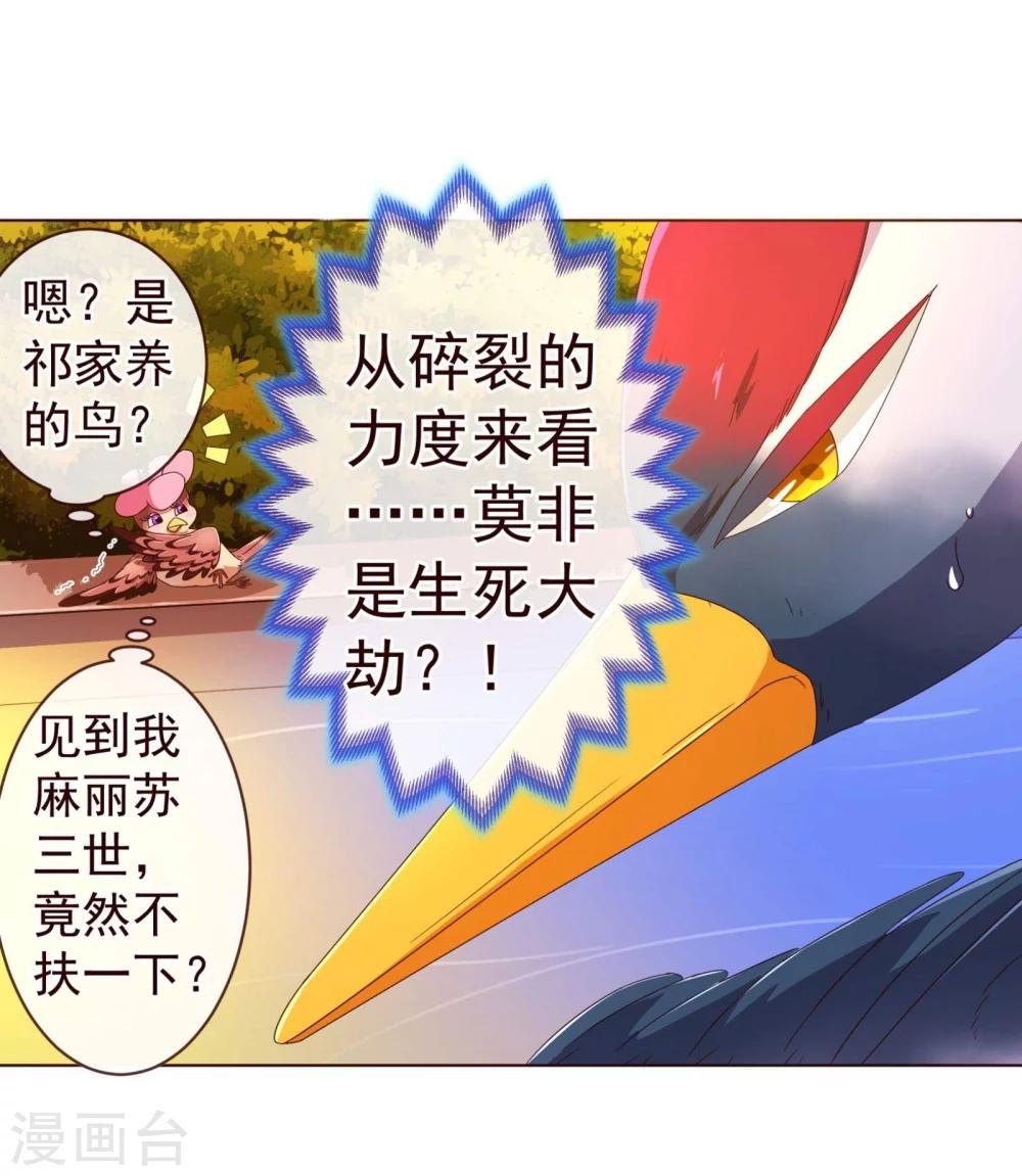 第76话 生死-第78话
