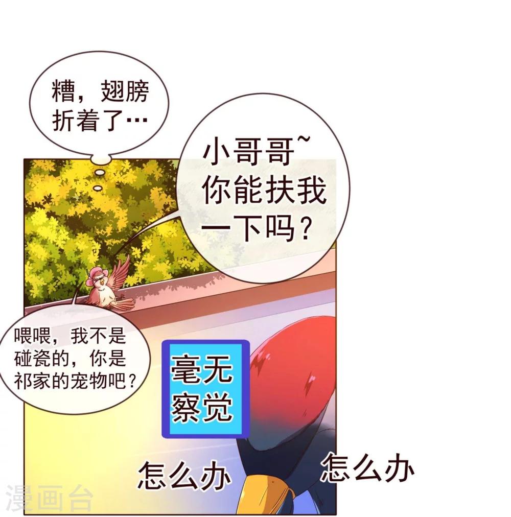 第76话 生死-第78话