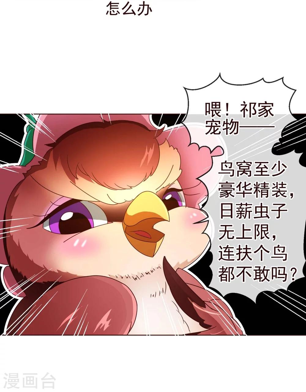 第76话 生死-第78话