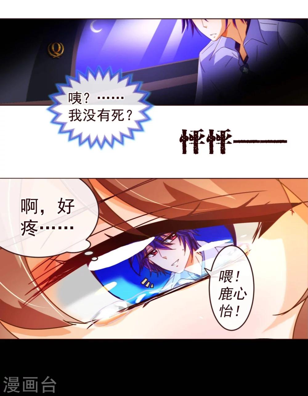 第76话 生死-第78话
