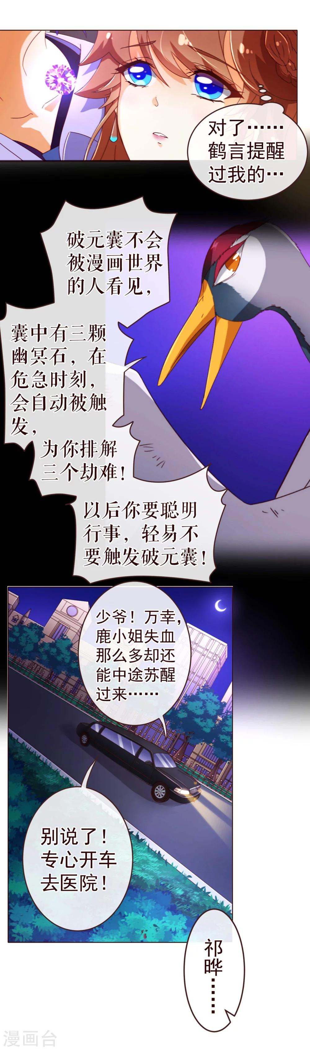 第76话 生死-第78话