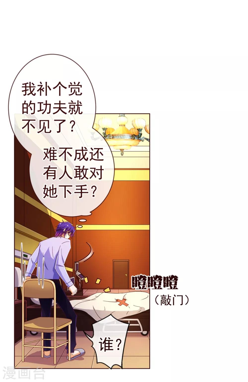 第80话 心急-第82话