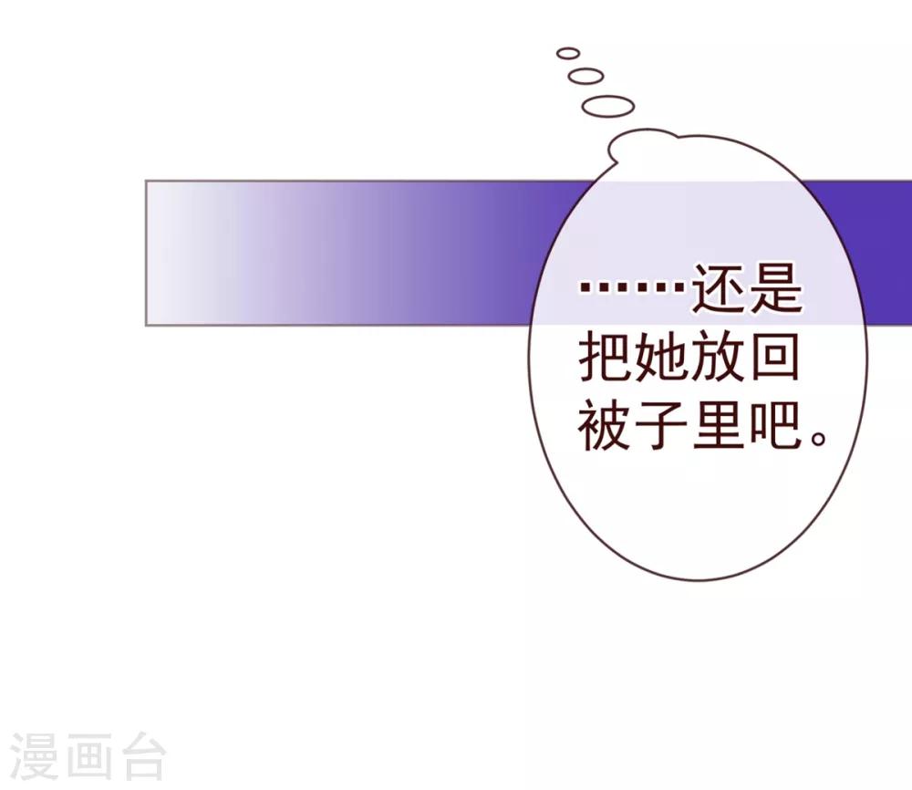 第80话 心急-第82话