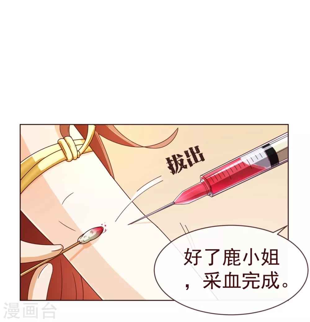 第80话 心急-第82话