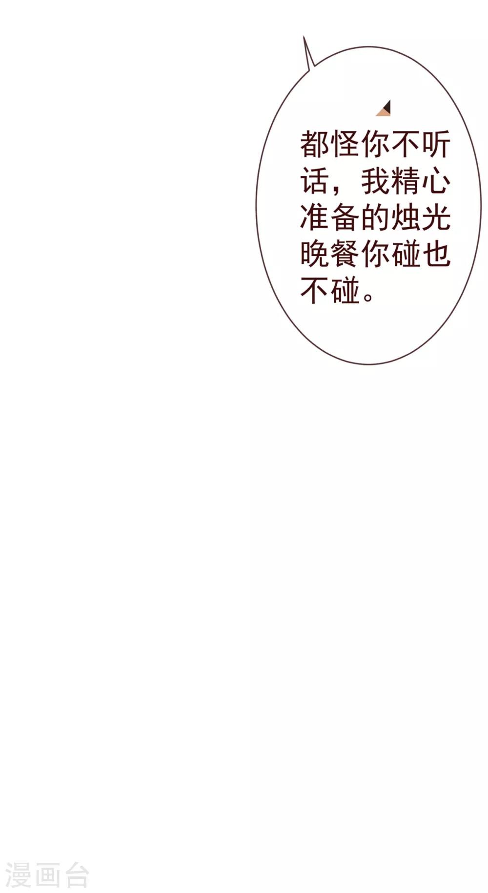 第82话 烛光-第84话