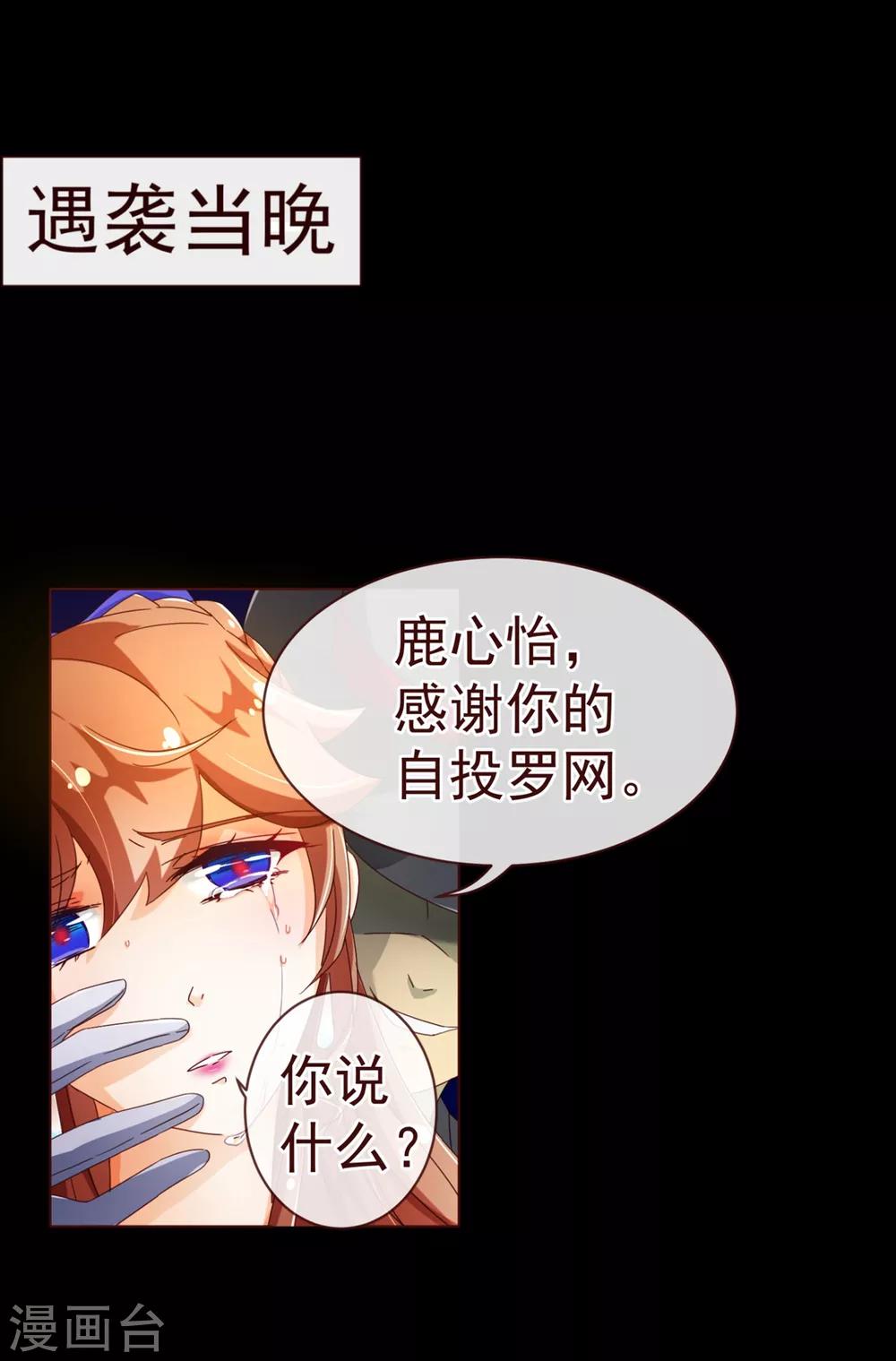 第82话 烛光-第84话
