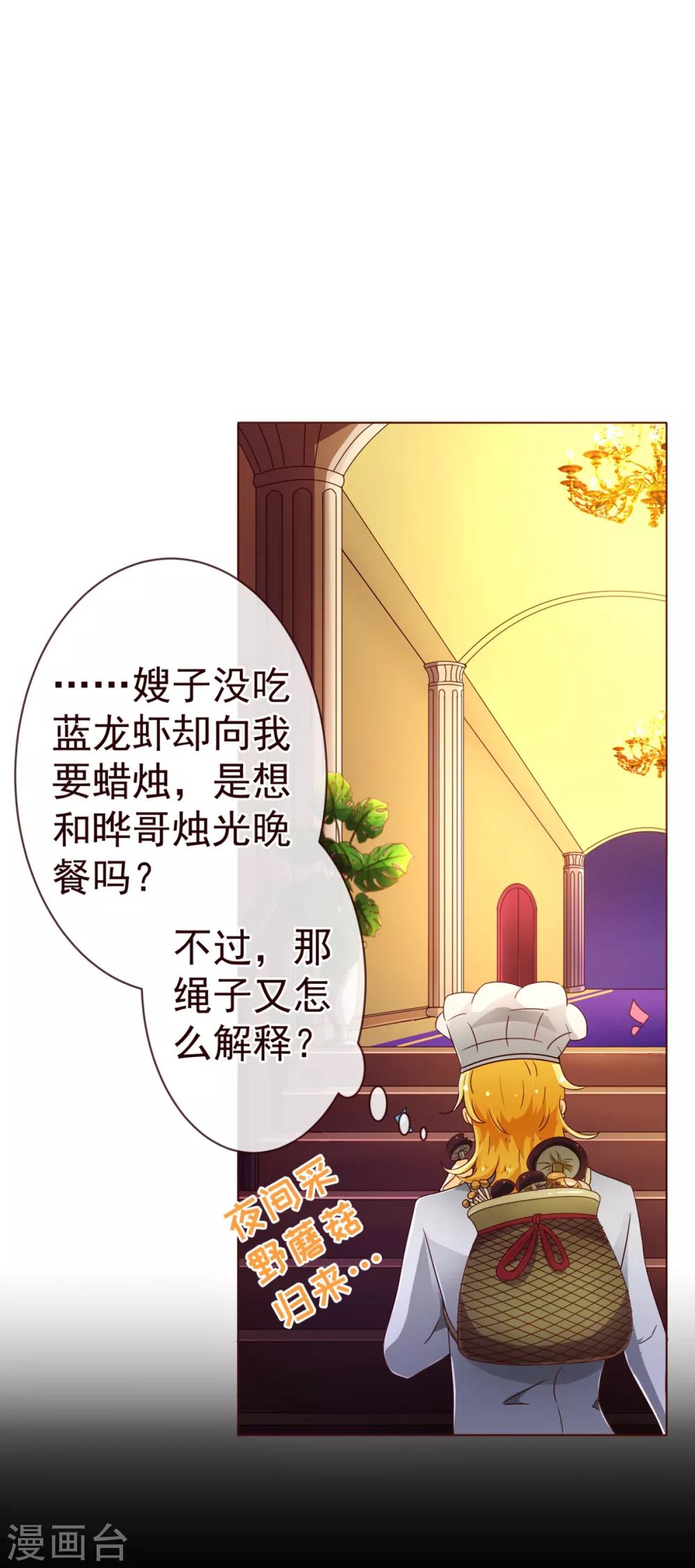 第82话 烛光-第84话