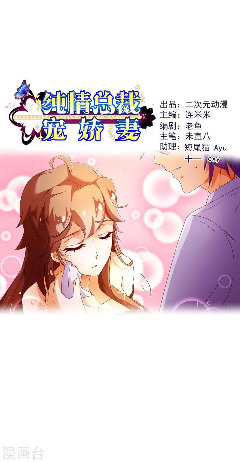 第84话 秘密2-第86话