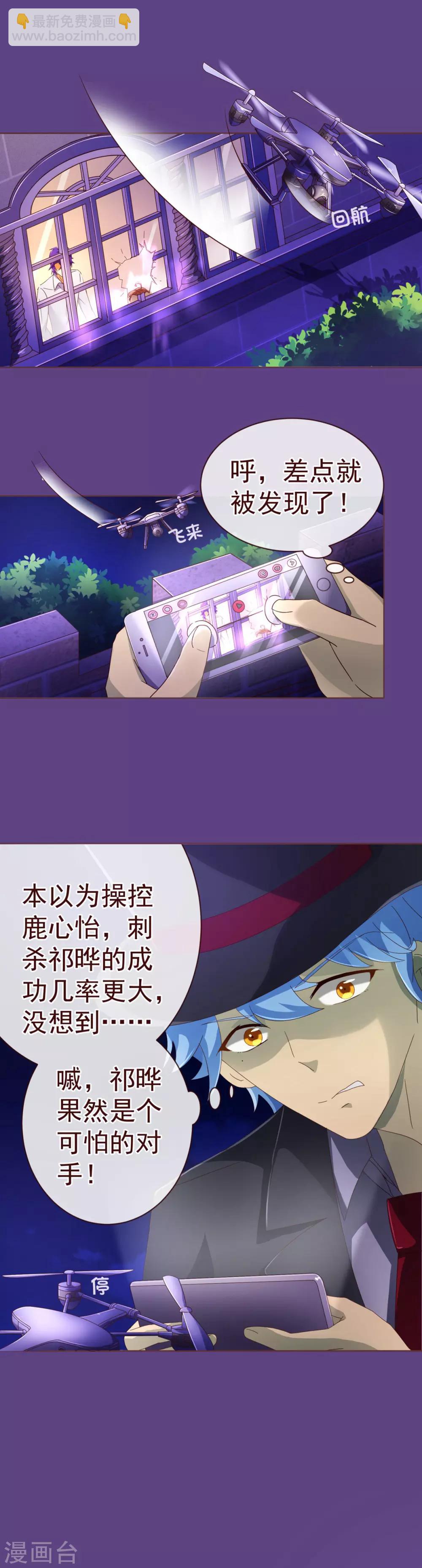 第84话 秘密2-第86话