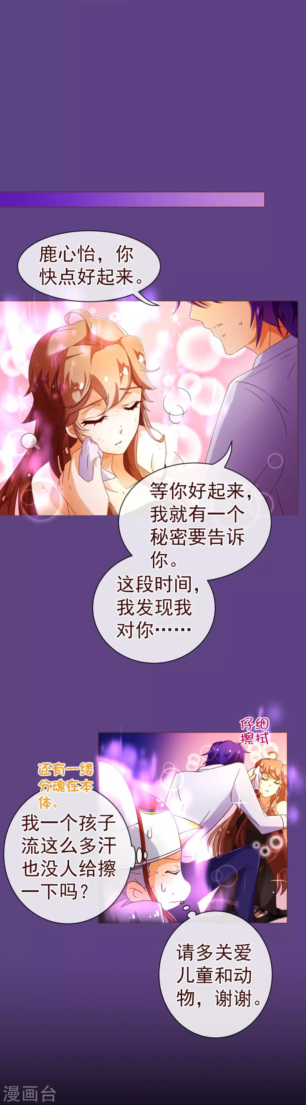 第84话 秘密2-第86话