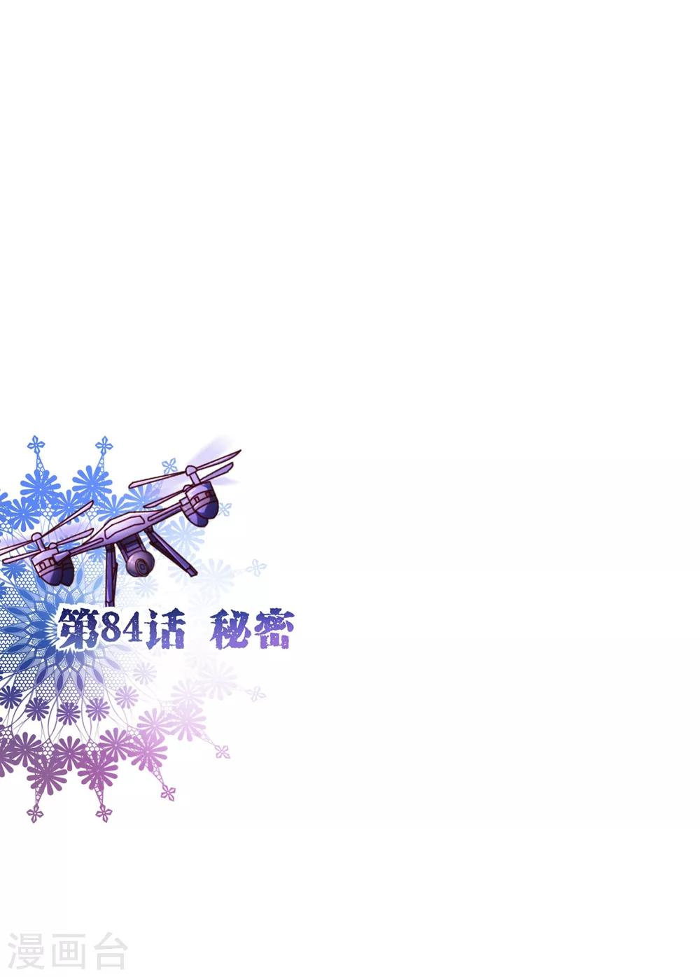 第84话 秘密2-第86话