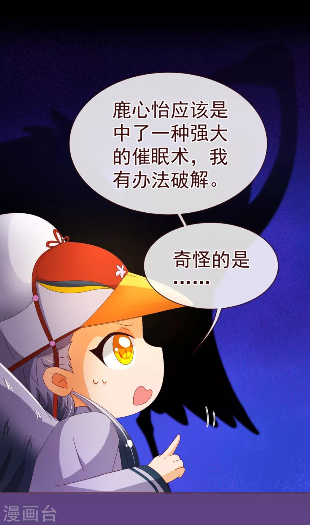 第84话 秘密2-第86话