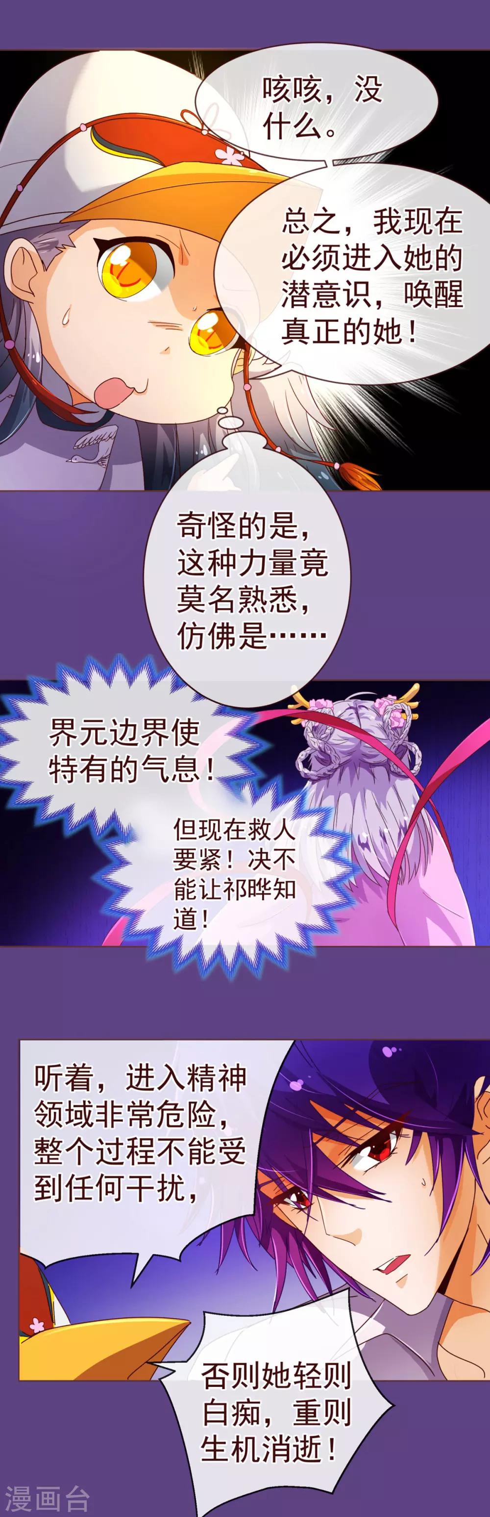 第84话 秘密2-第86话