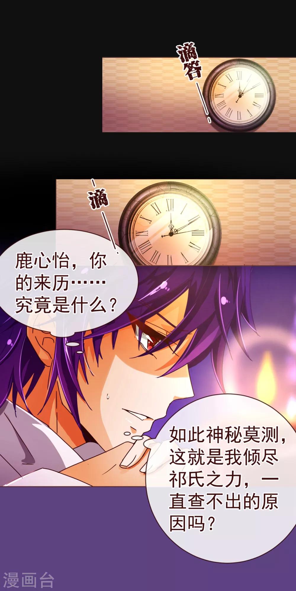 第84话 秘密2-第86话